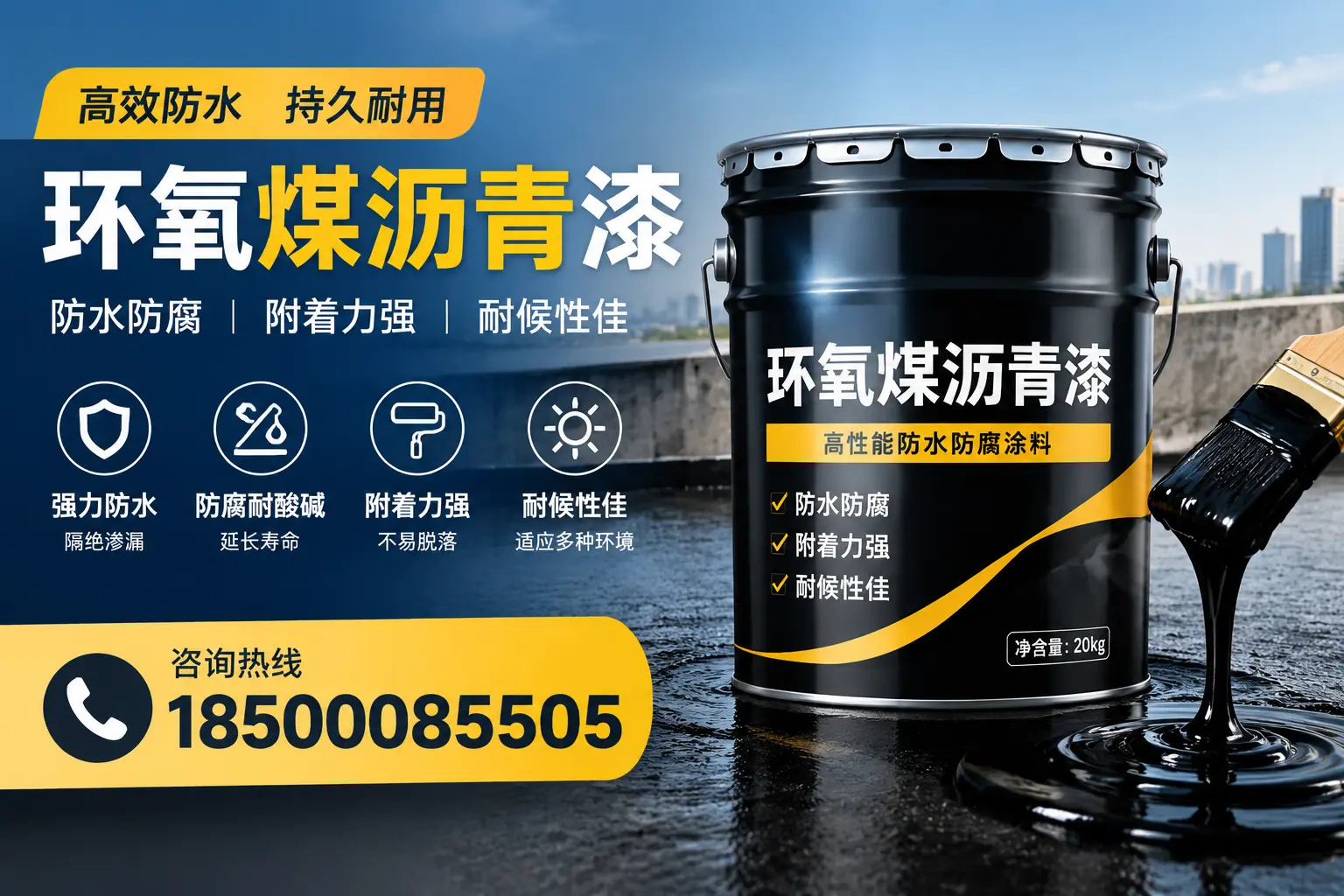 环氧煤沥青漆使用中的常见问题及解决方案,定安用户指南
