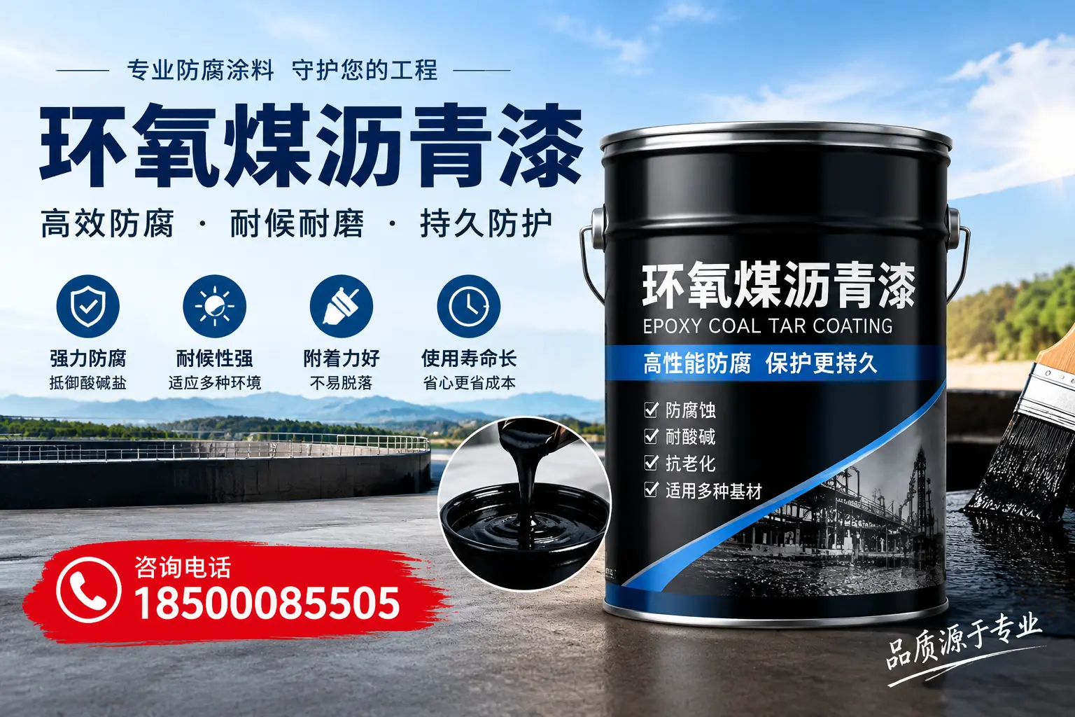 如何选择适合的环氧煤沥青漆产品？