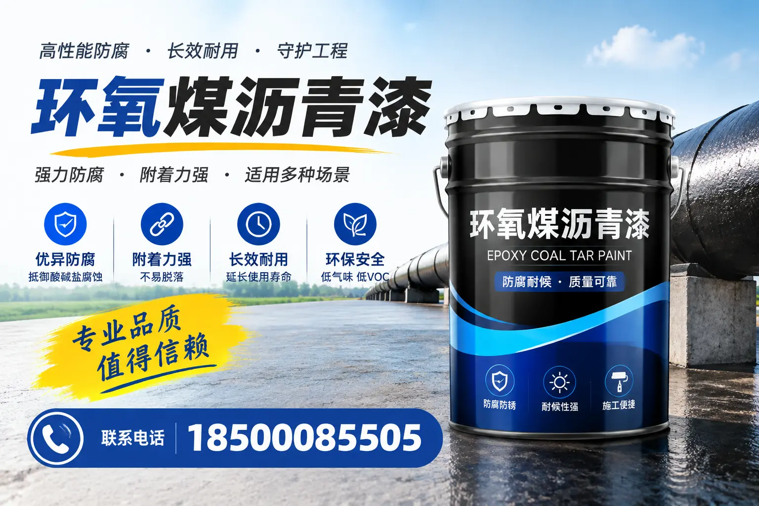 如何选择合适的环氧煤沥青漆？定安用户必看技巧