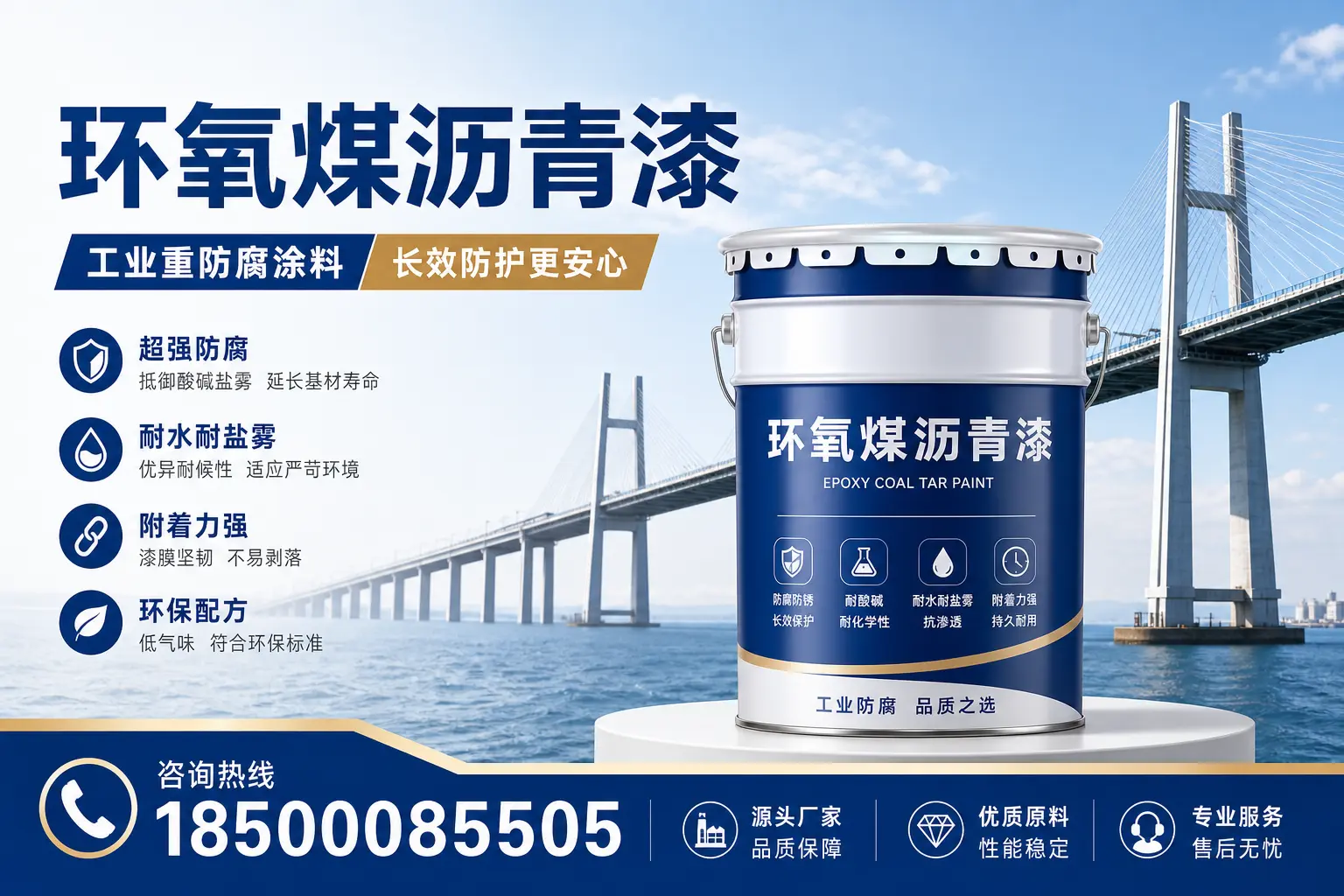 环氧煤沥青漆的施工安全注意事项,保障定安工地安全
